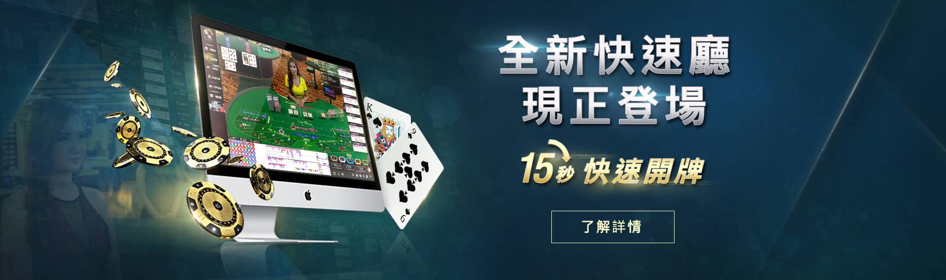 歐博娛樂城-全新快速廳