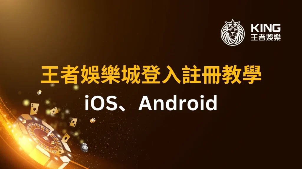 財神娛樂城登入註冊教學