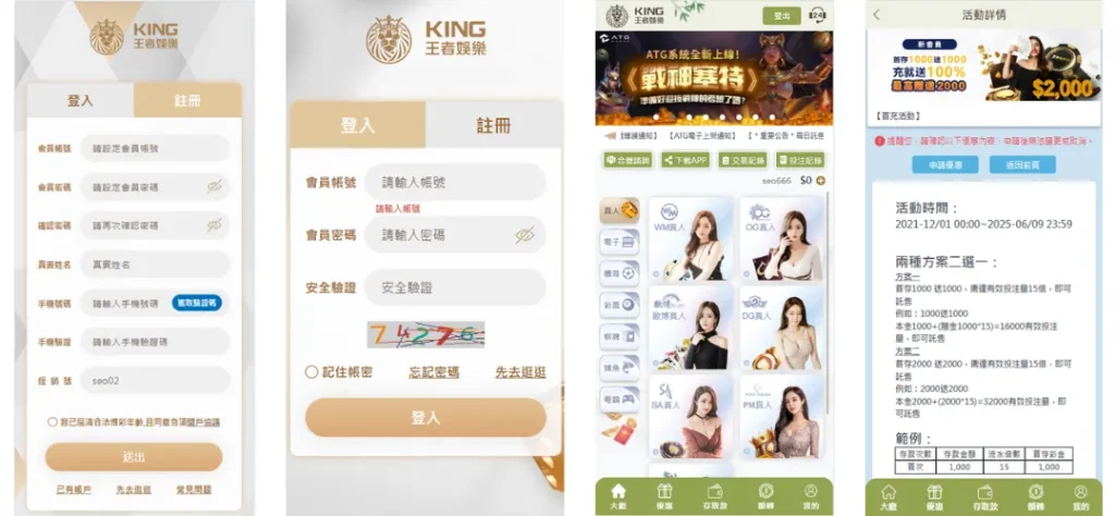 財神娛樂城體驗金