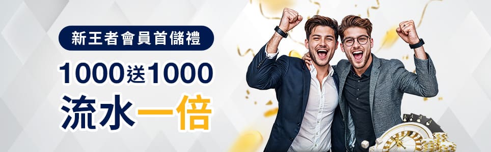 獅子-S008C(964X300)首儲