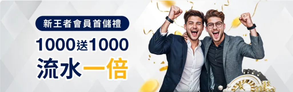 財神娛樂城優惠-首儲1000送1000