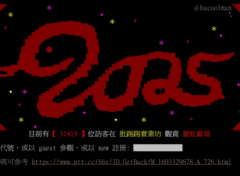 財神娛樂城PTT網友評價