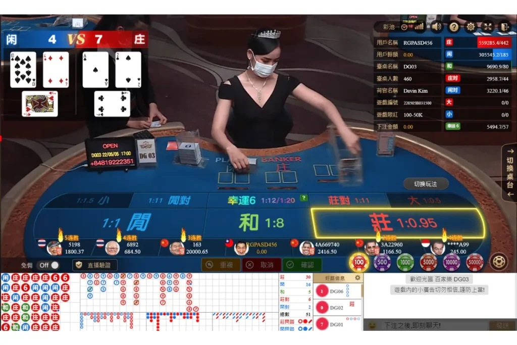 線上百家樂技巧，這幾招你試過了嗎